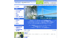 Desktop Screenshot of akashi-with.com