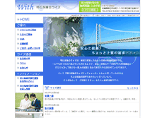 Tablet Screenshot of akashi-with.com